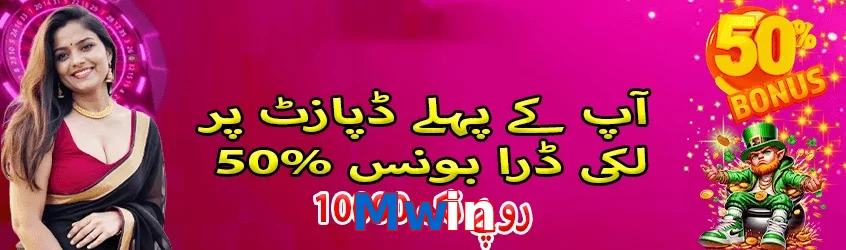 Mwin game app for Pakistan players