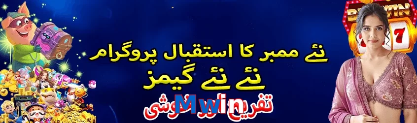 Mwin game app for Pakistan players